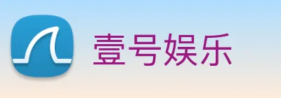 壹号娱乐 logo